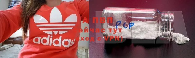 Alpha PVP Crystall  Соль-Илецк 