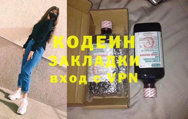 Кодеиновый сироп Lean Purple Drank  blacksprut маркетплейс  Соль-Илецк  закладка 