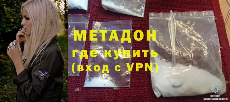 darknet телеграм  Соль-Илецк  Метадон VHQ 